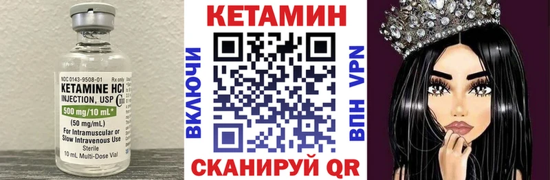 Кетамин ketamine  ссылка на мегу зеркало  Десногорск 