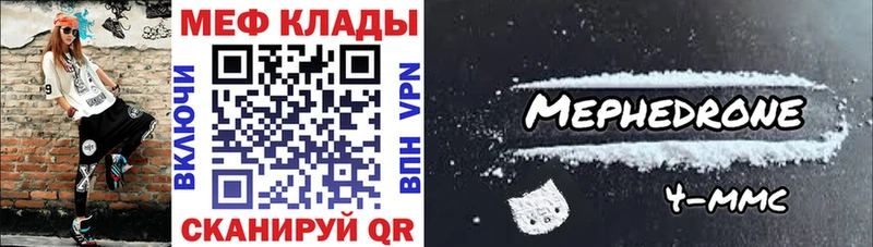 МЯУ-МЯУ мука  наркота  Десногорск 